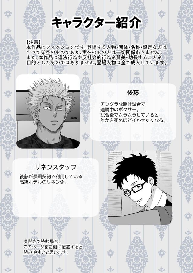 ボクサーくんとオナホ - サンプル画像 2