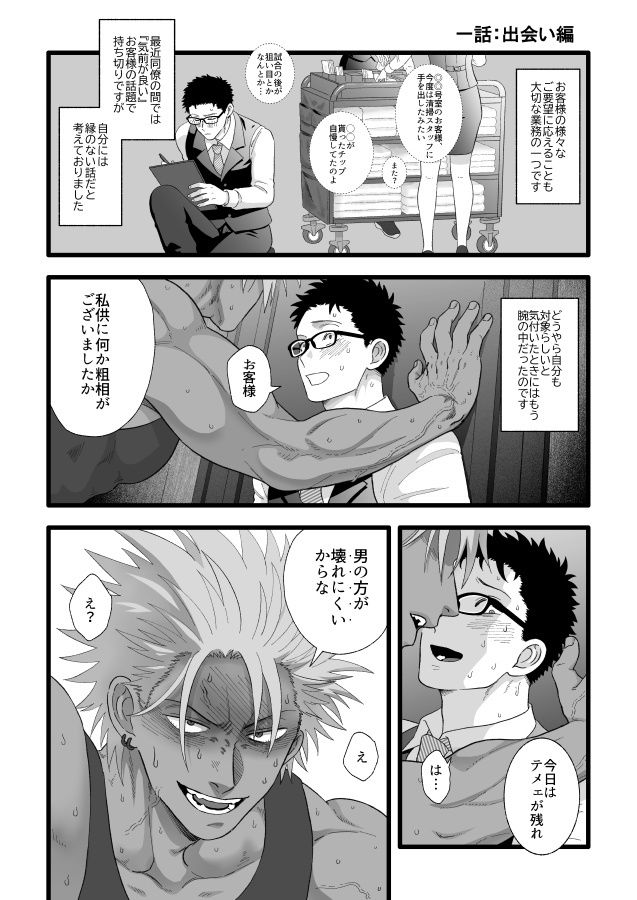 ボクサーくんとオナホ - サンプル画像 3