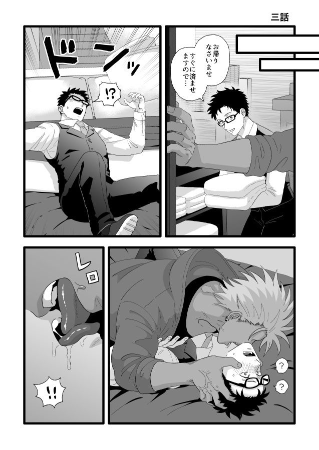 ボクサーくんとオナホ - サンプル画像 4