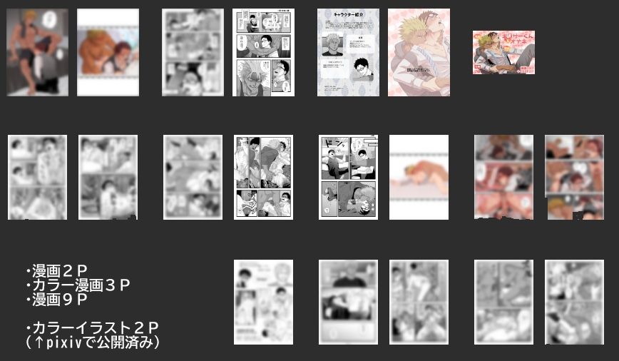 ボクサーくんとオナホ - サンプル画像 6