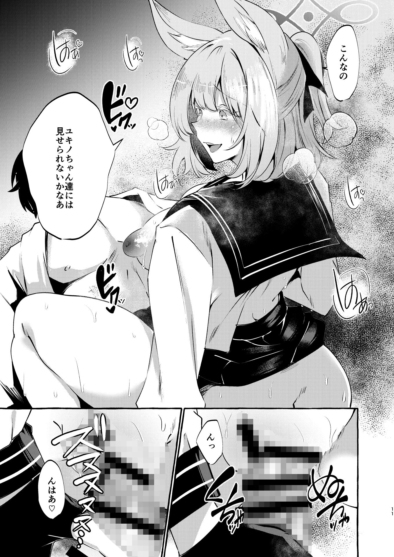 お届け物ですせんせい - サンプル画像 7