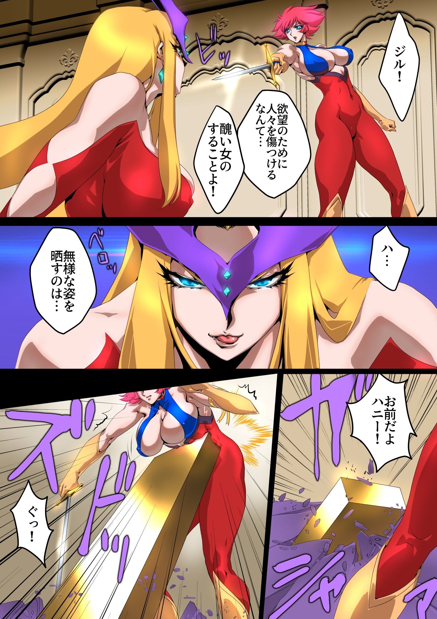 イフ・ハニー2 - サンプル画像 1