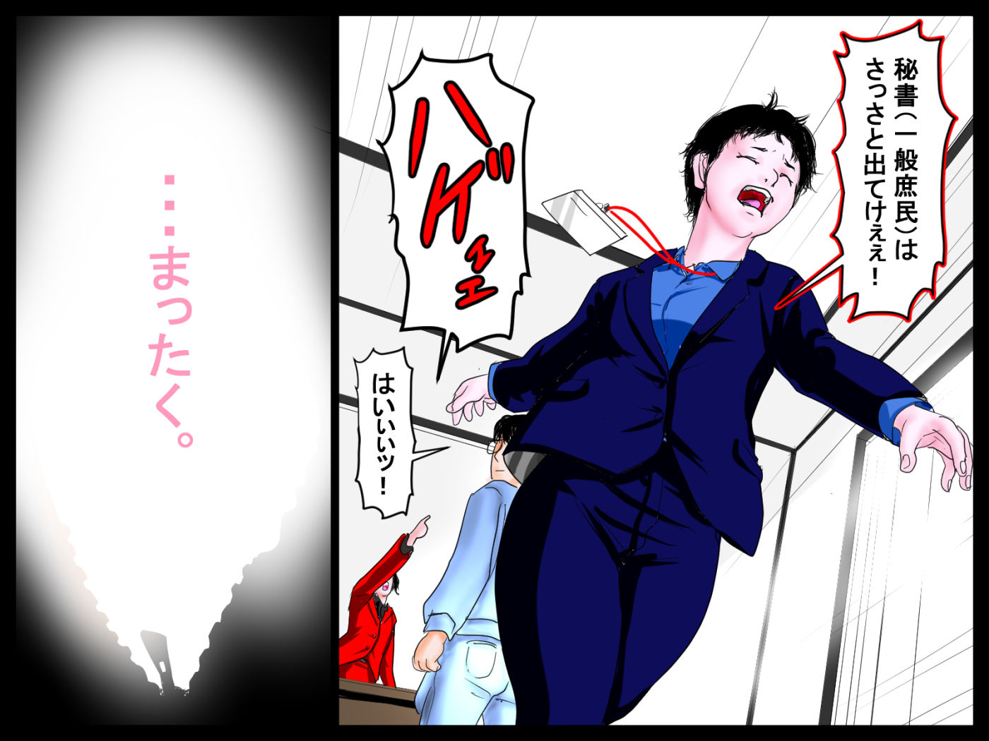 お客様満足度120％！！安心と信頼、ついでに快楽の場馬並雄2。（女社長編） - サンプル画像 3