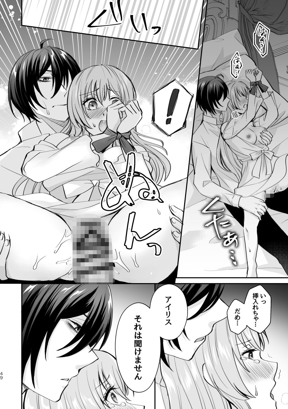 転生したのでメインヒーローの弟と結婚しました3 - サンプル画像 7