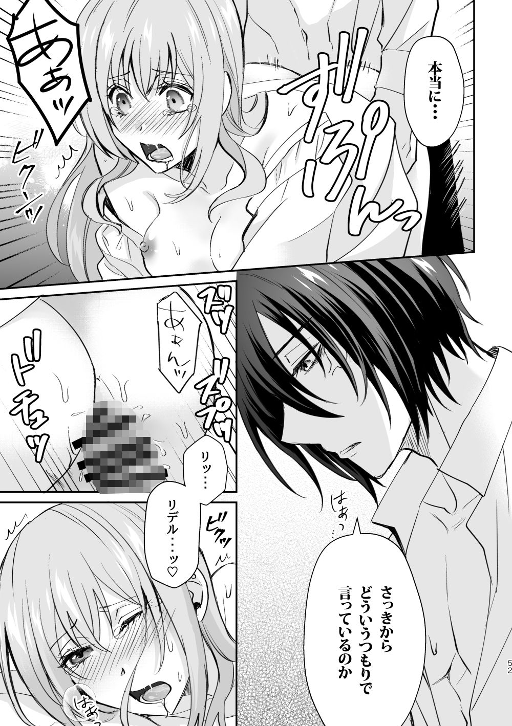 転生したのでメインヒーローの弟と結婚しました3 - サンプル画像 9