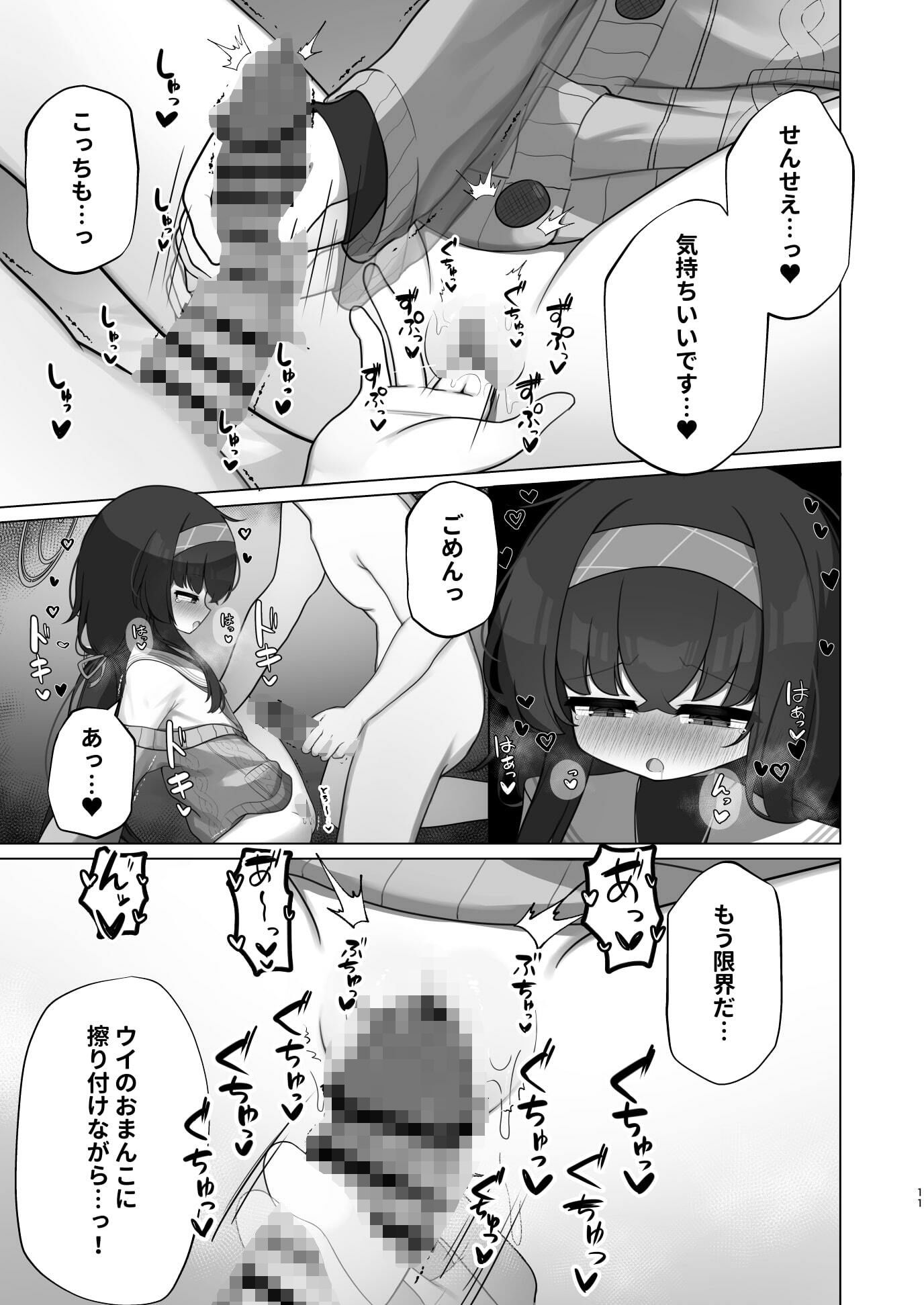 冷たい雨が晴れるまで - サンプル画像 7