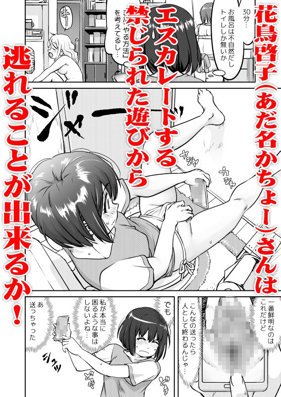 彼とふんどしと私 - サンプル画像 7