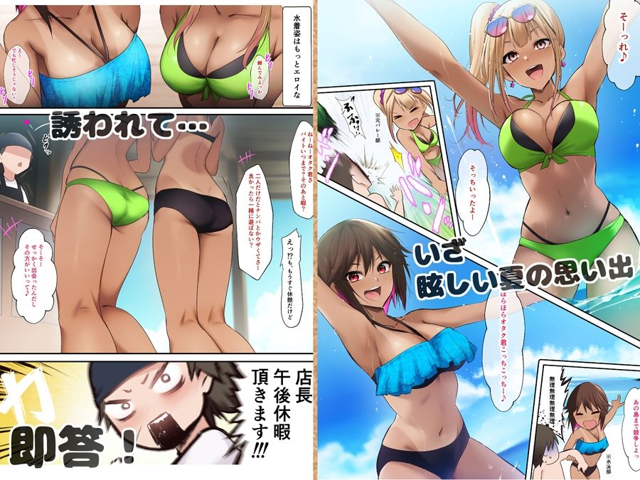 海の家でバイトしてたら黒ギャル同級生に逆ナンされて汗だく童貞卒業した夏の日 - サンプル画像 2