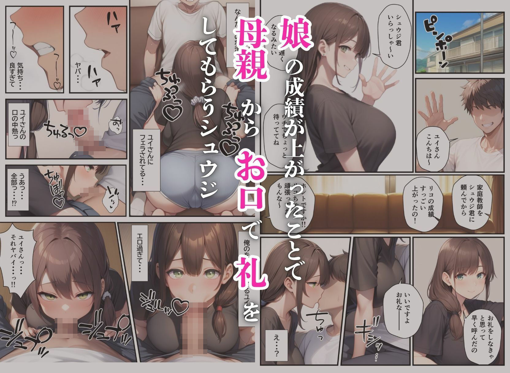 隣に引っ越してきた美人母娘とハーレム親子丼 - サンプル画像 3