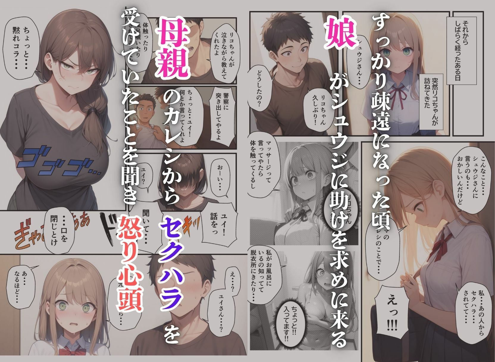 隣に引っ越してきた美人母娘とハーレム親子丼 - サンプル画像 6