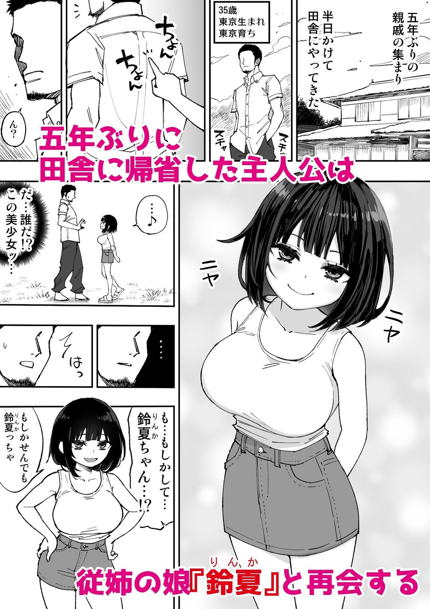 こげんコト、みんなやっちょーよ - サンプル画像 1