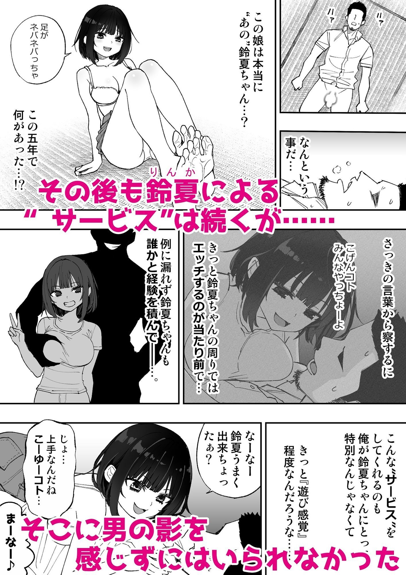 こげんコト、みんなやっちょーよ - サンプル画像 6