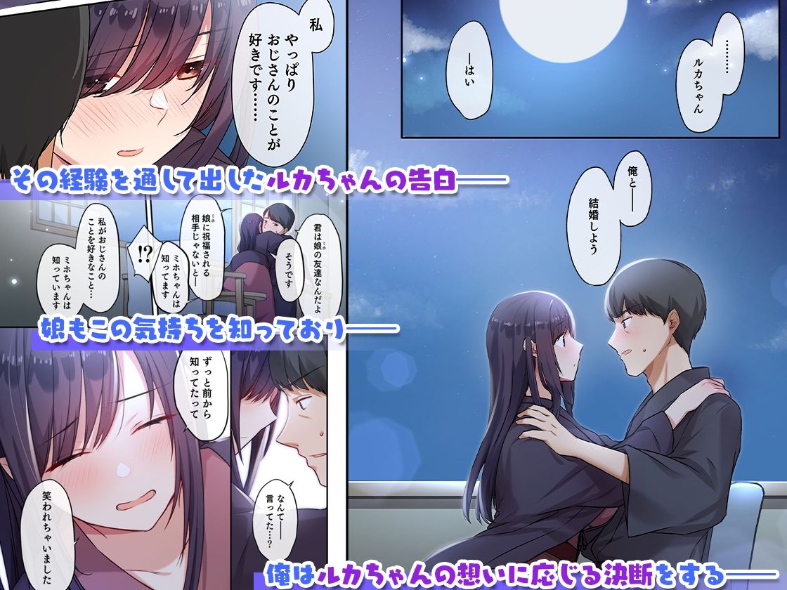 娘が不在の間、娘の友達と中だしセックスしまくりました。3 - サンプル画像 3