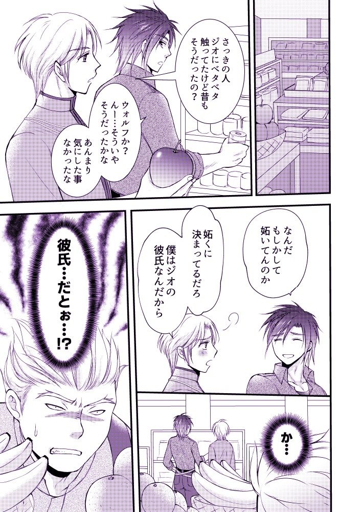 お前にだけだからな！ - サンプル画像 1