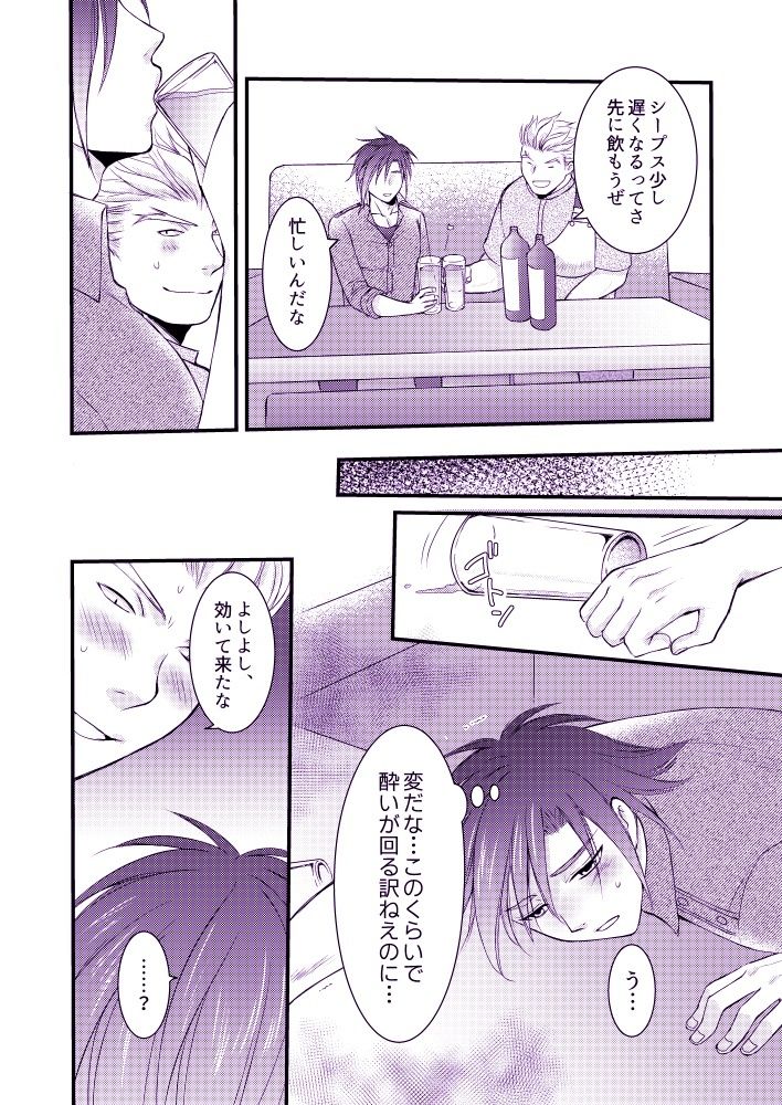 お前にだけだからな！ - サンプル画像 2