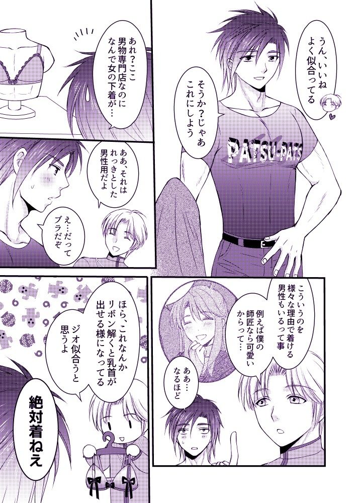 お前にだけだからな！ - サンプル画像 4