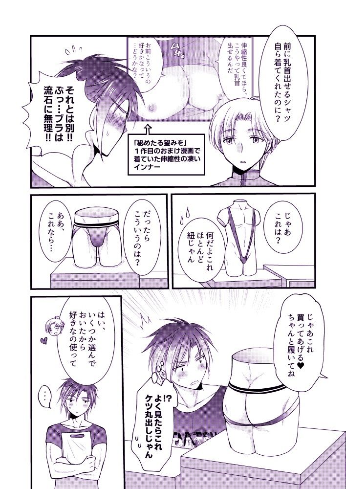 お前にだけだからな！ - サンプル画像 5