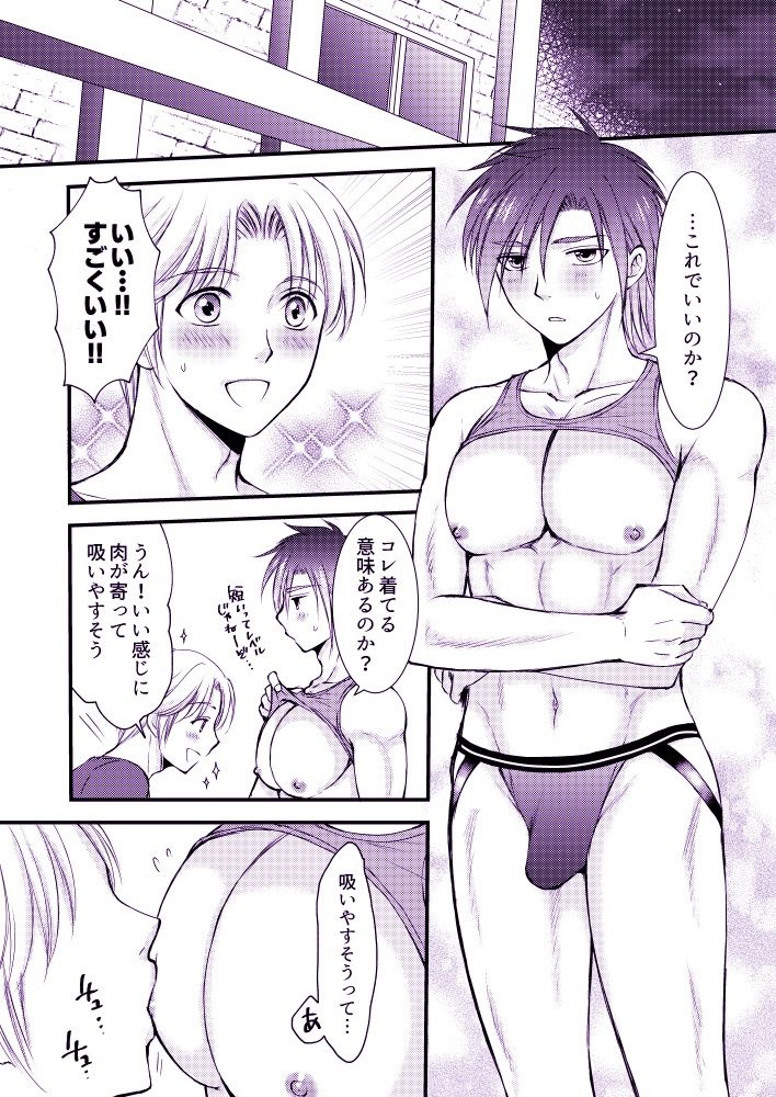 お前にだけだからな！ - サンプル画像 6