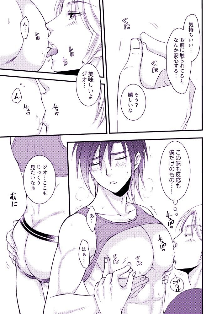 お前にだけだからな！ - サンプル画像 7