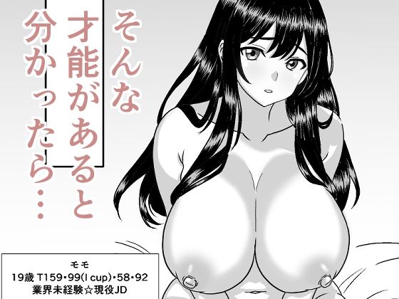 俺にはセックスの才能がある！ - サンプル画像 4