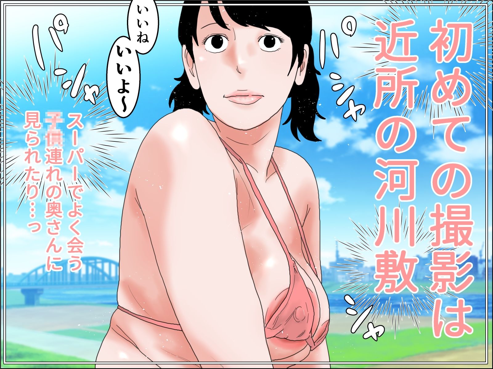 剛毛・地底アイドル - サンプル画像 1