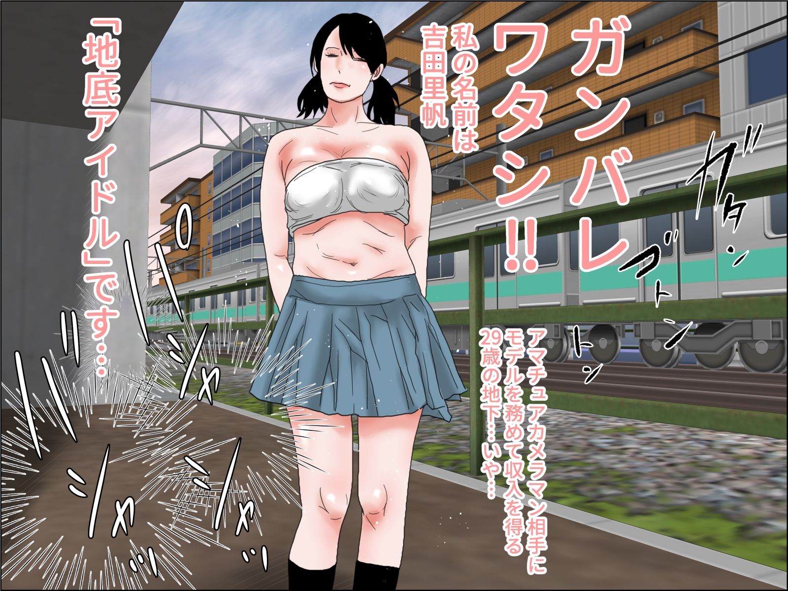 剛毛・地底アイドル - サンプル画像 4