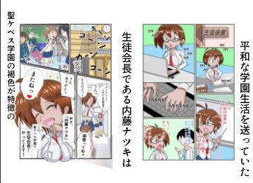 褐色生徒会長理事長の言いなり  副会長が洗脳されて裏切る編  （前後編セット） - サンプル画像 1