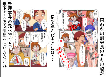 褐色生徒会長理事長の言いなり  副会長が洗脳されて裏切る編  （前後編セット） - サンプル画像 6