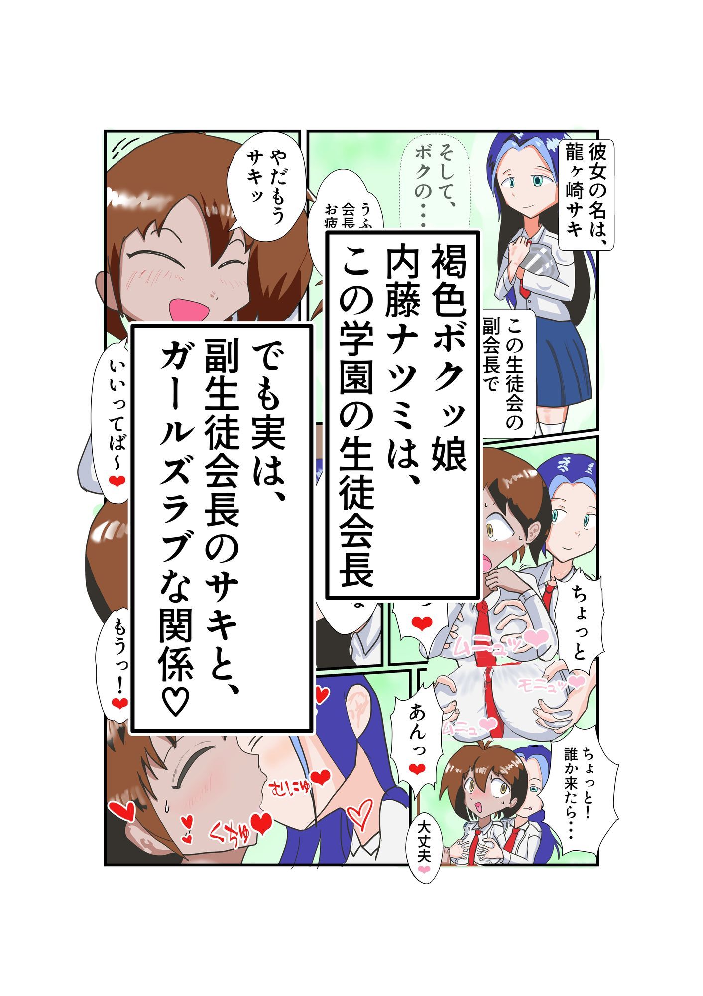 褐色生徒会長理事長の言いなり  副会長も一緒にヤラれちゃう編  （前後編セット） - サンプル画像 2