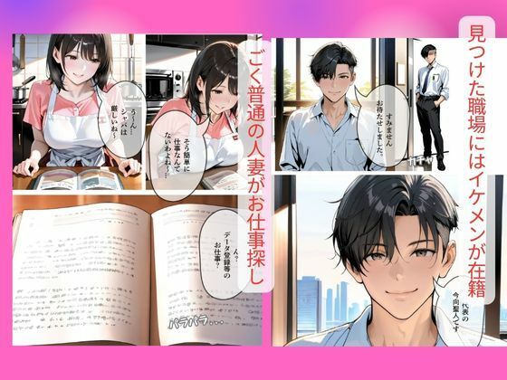 30代人妻の調教ラブストーリーVol.1｜出会い - サンプル画像 1