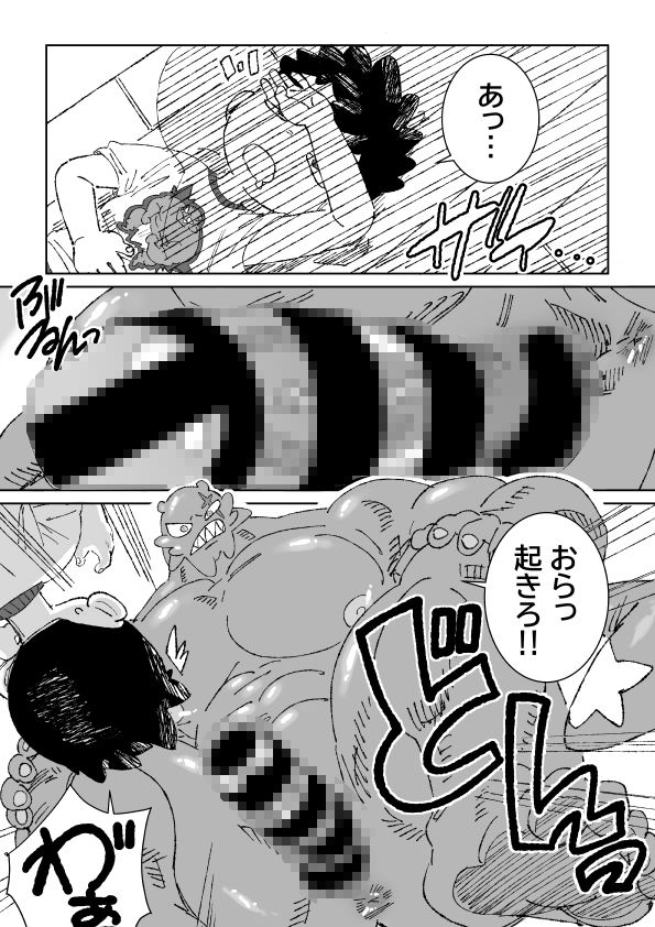 人外 - サンプル画像 1