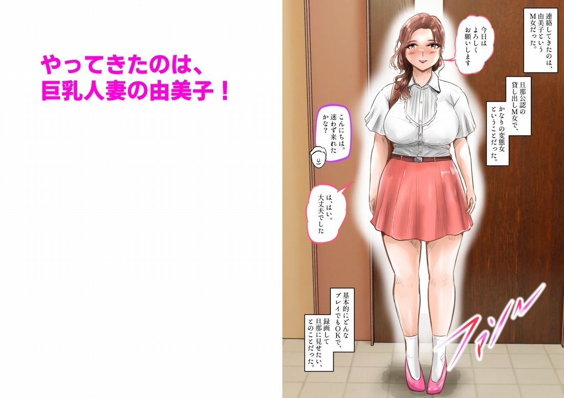 全裸人妻家政婦、ドMな家事奉仕変態プレイ！  上巻 - サンプル画像 2