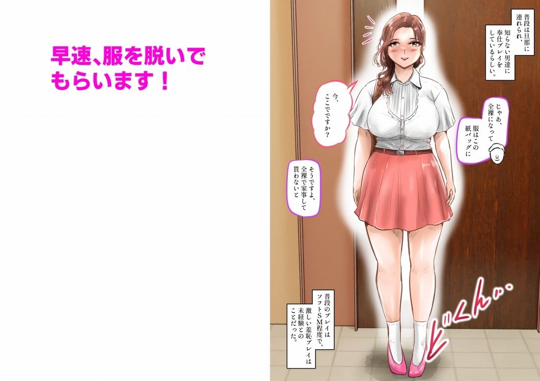 全裸人妻家政婦、ドMな家事奉仕変態プレイ！  上巻 - サンプル画像 3