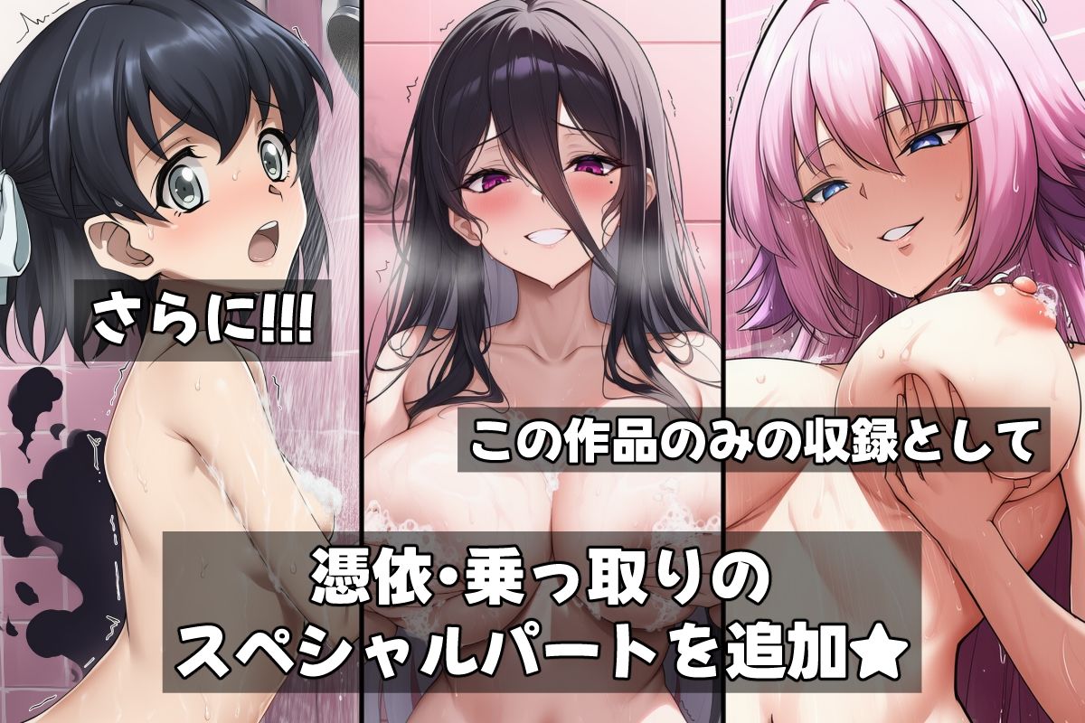 ふたなり洗脳改造〜おまけ画像つき総集編〜 - サンプル画像 3