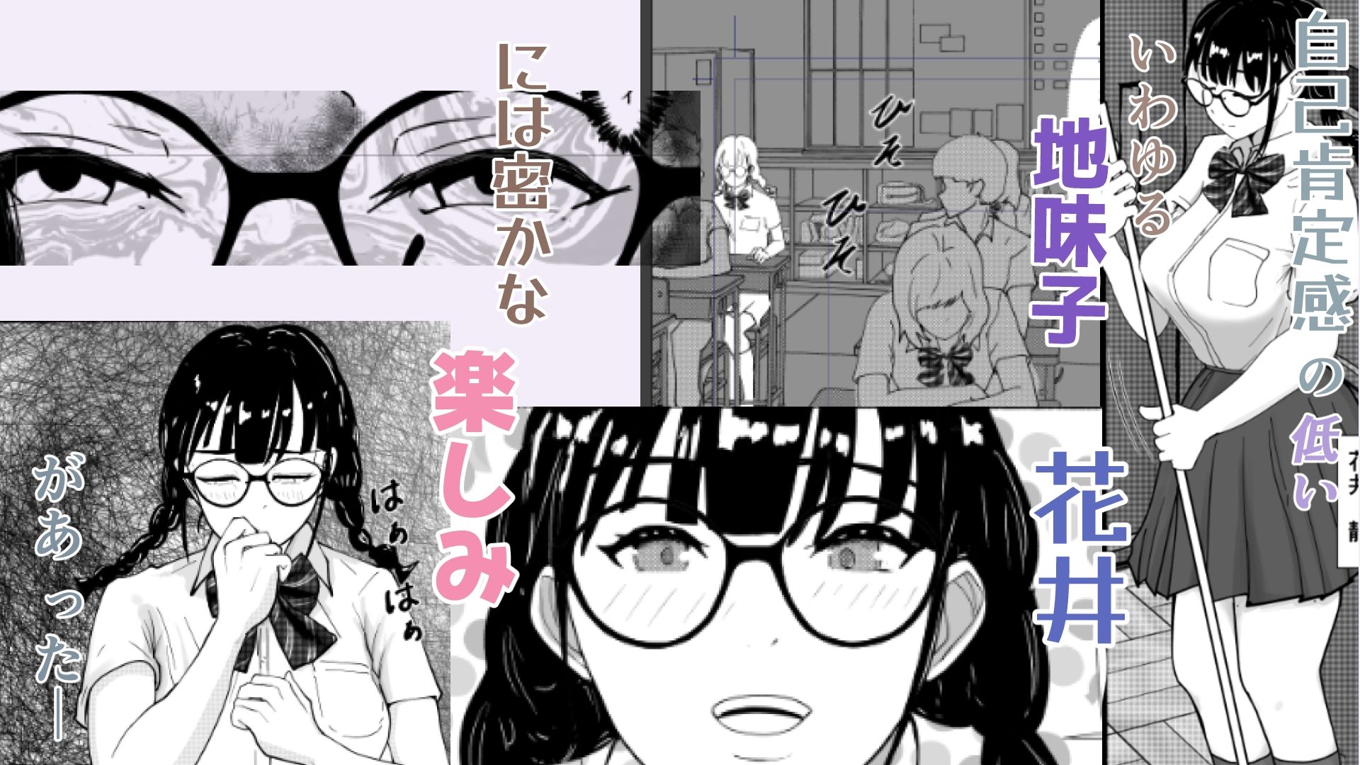 巨乳地味子肉便器になる - サンプル画像 1