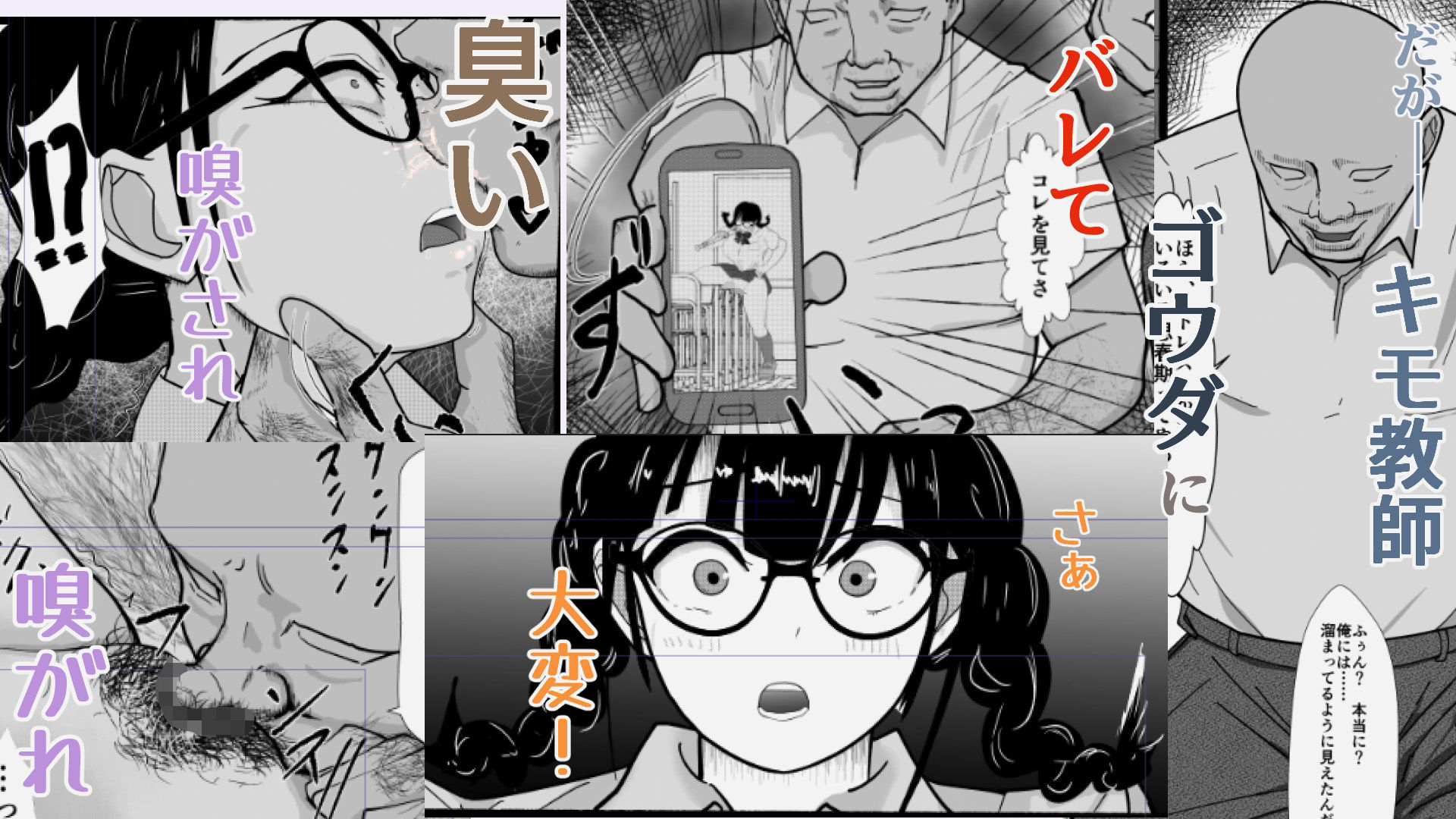 巨乳地味子肉便器になる - サンプル画像 3