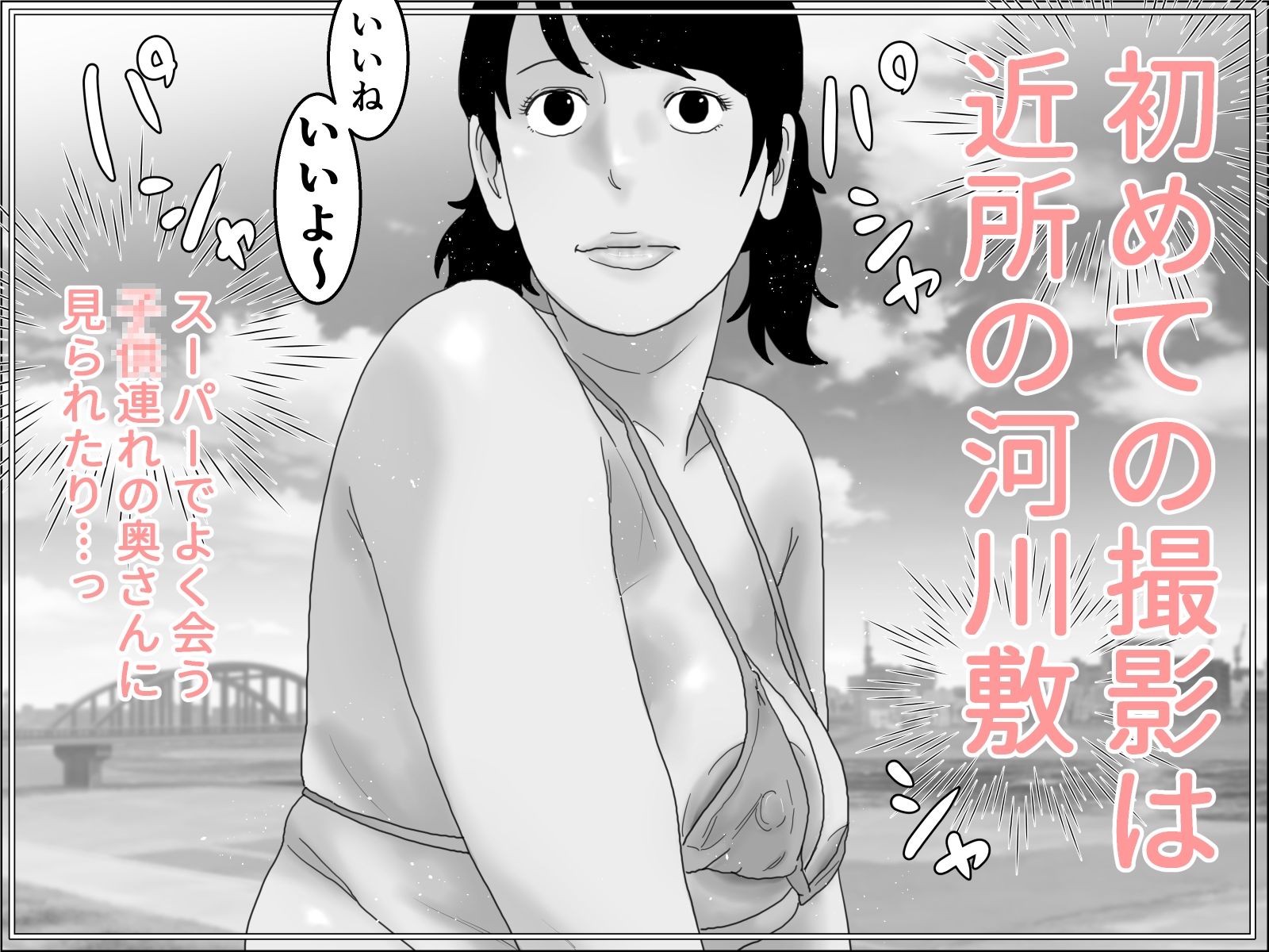 剛毛・地底アイドル  モノクロ版 - サンプル画像 1
