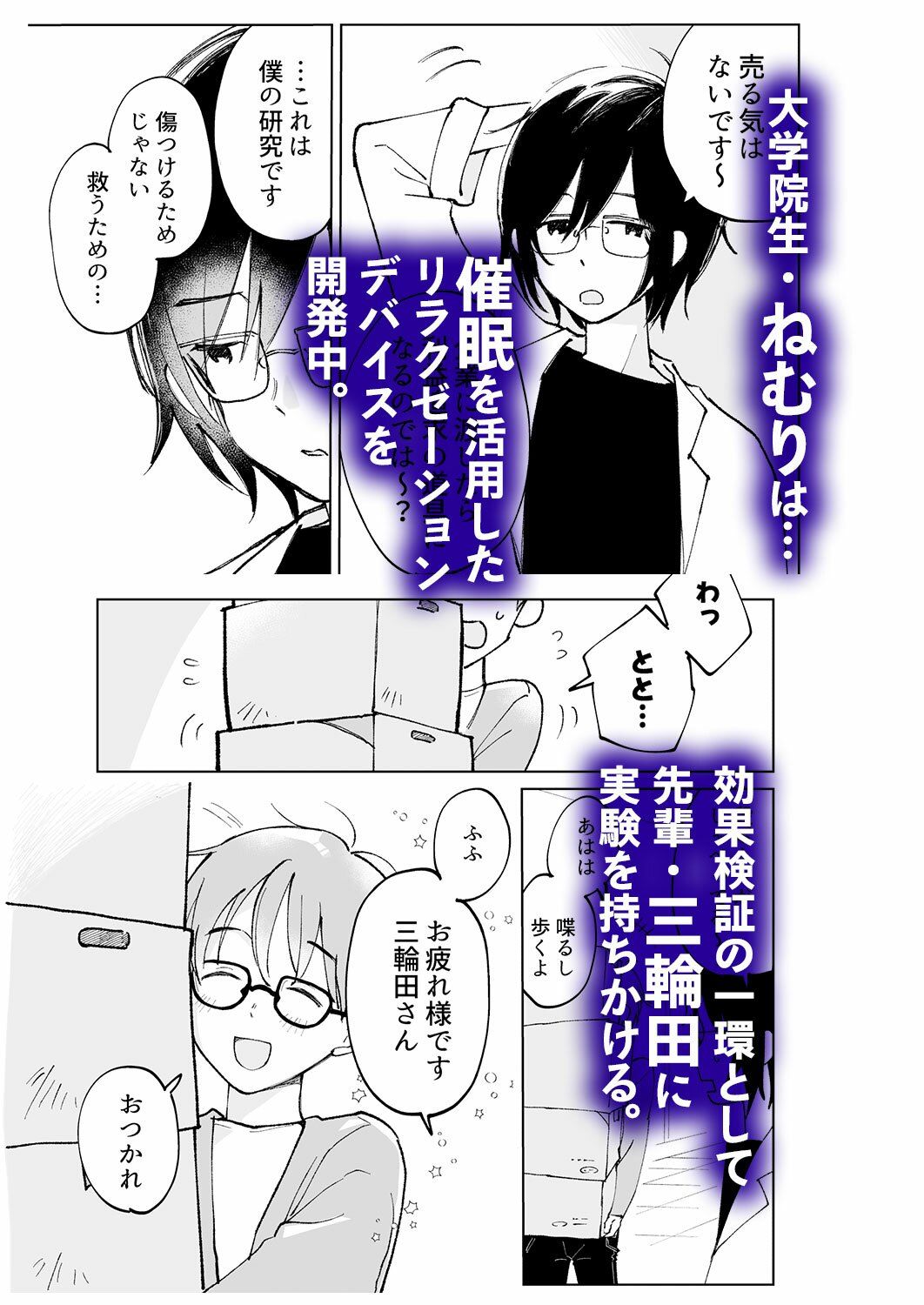 寝屋川ねむりの××研究 - サンプル画像 1