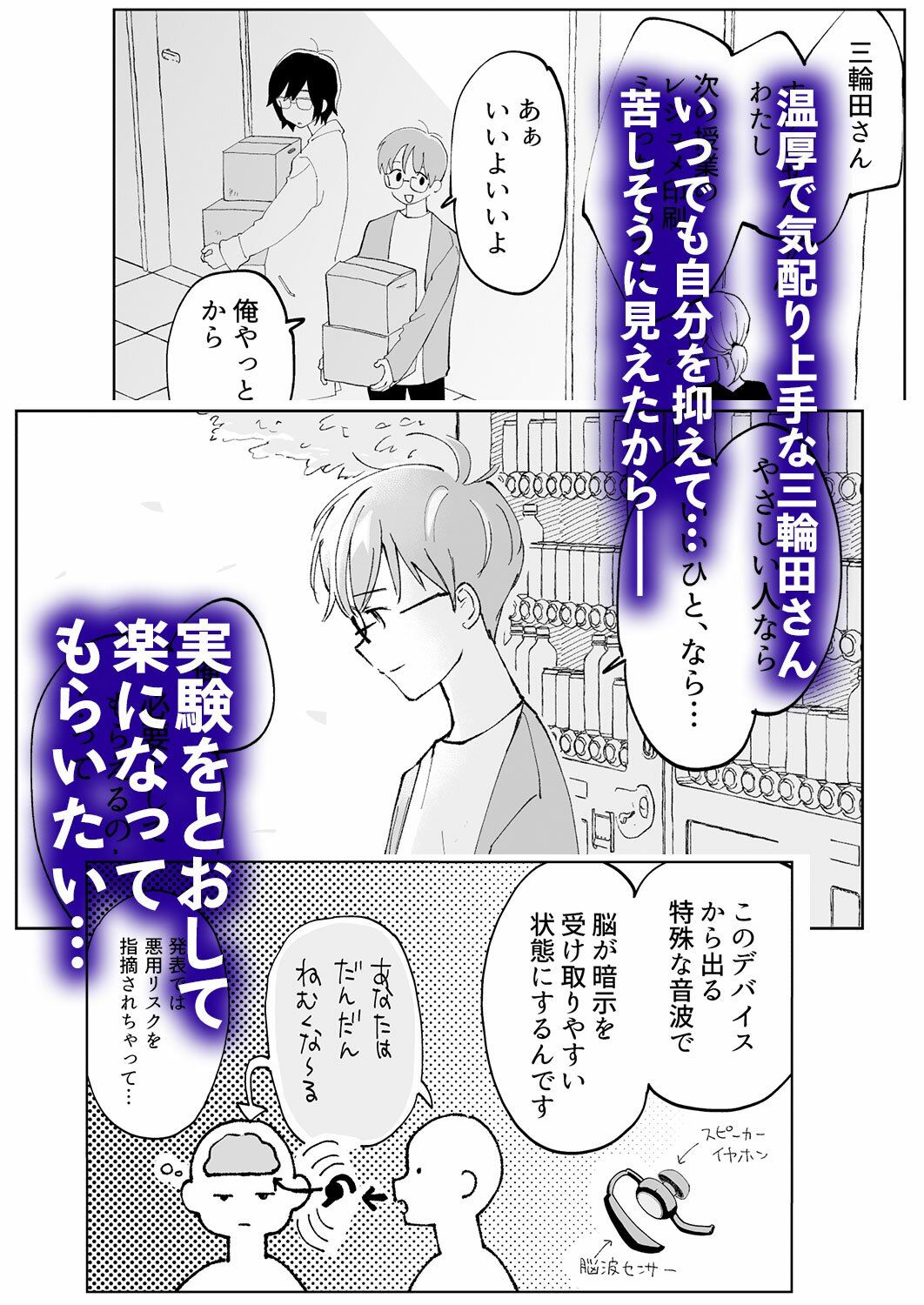 寝屋川ねむりの××研究 - サンプル画像 2