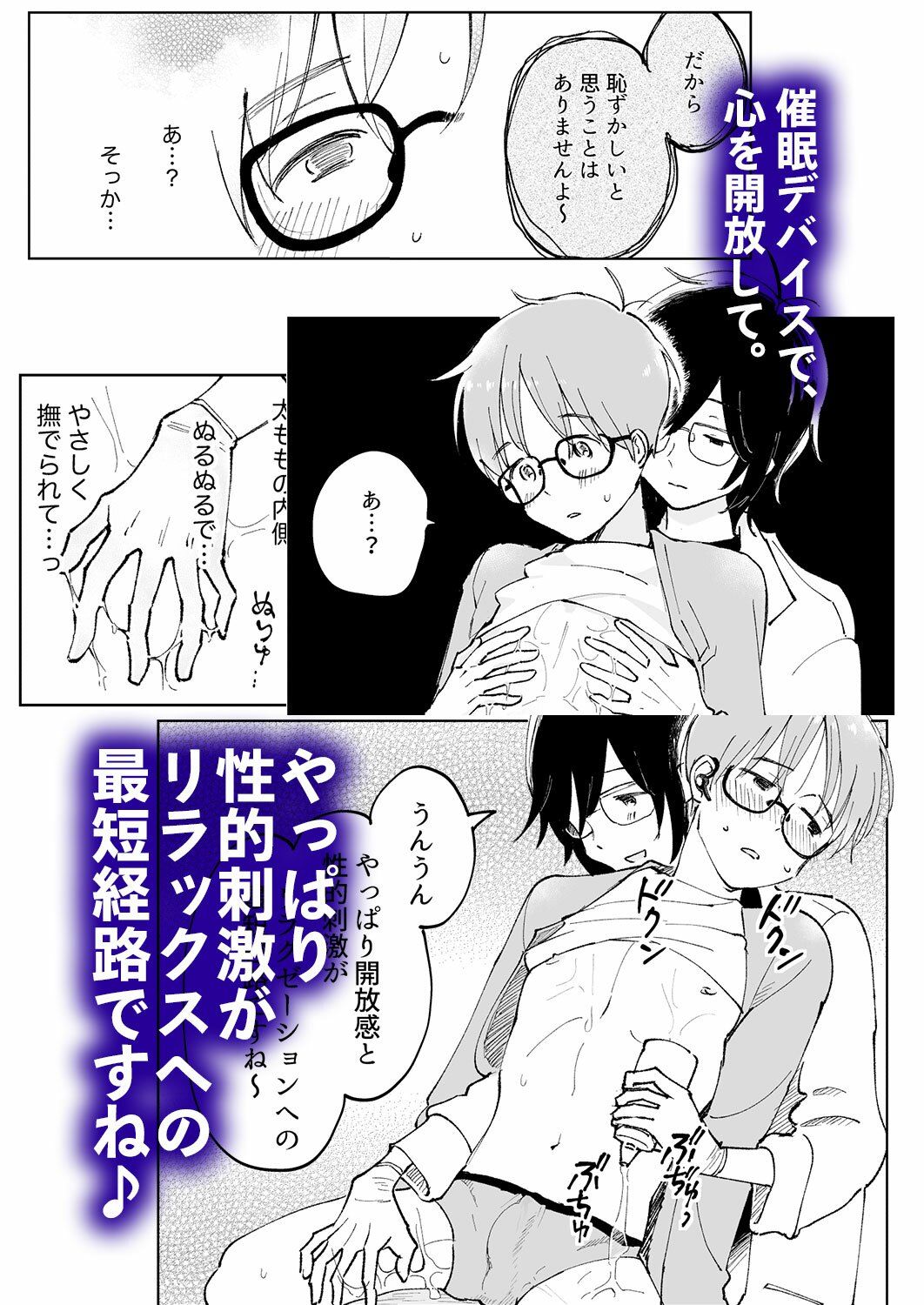 寝屋川ねむりの××研究 - サンプル画像 3