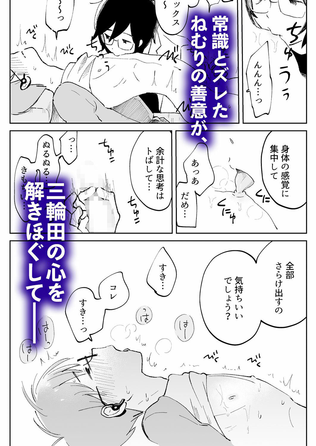 寝屋川ねむりの××研究 - サンプル画像 4