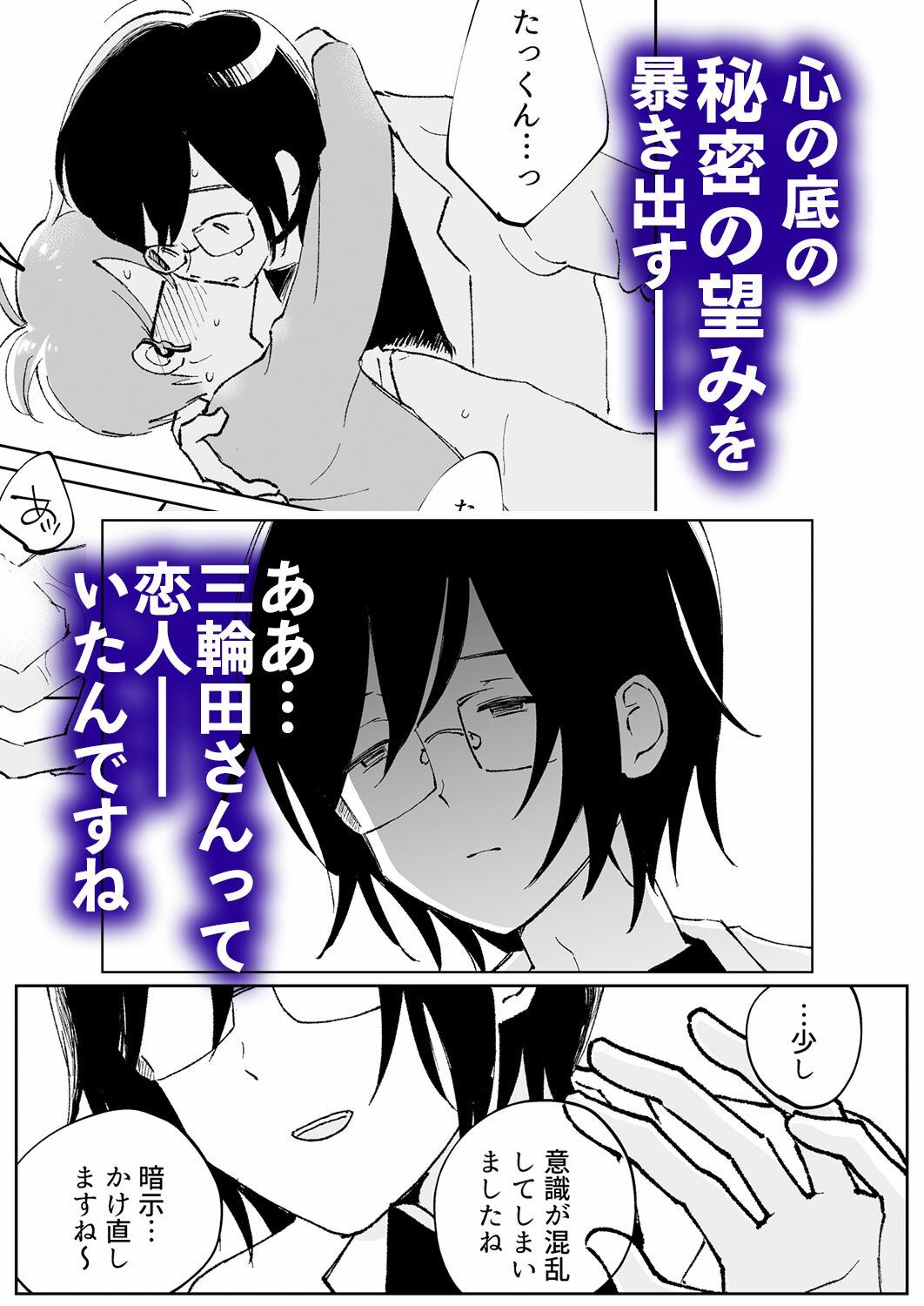 寝屋川ねむりの××研究 - サンプル画像 5