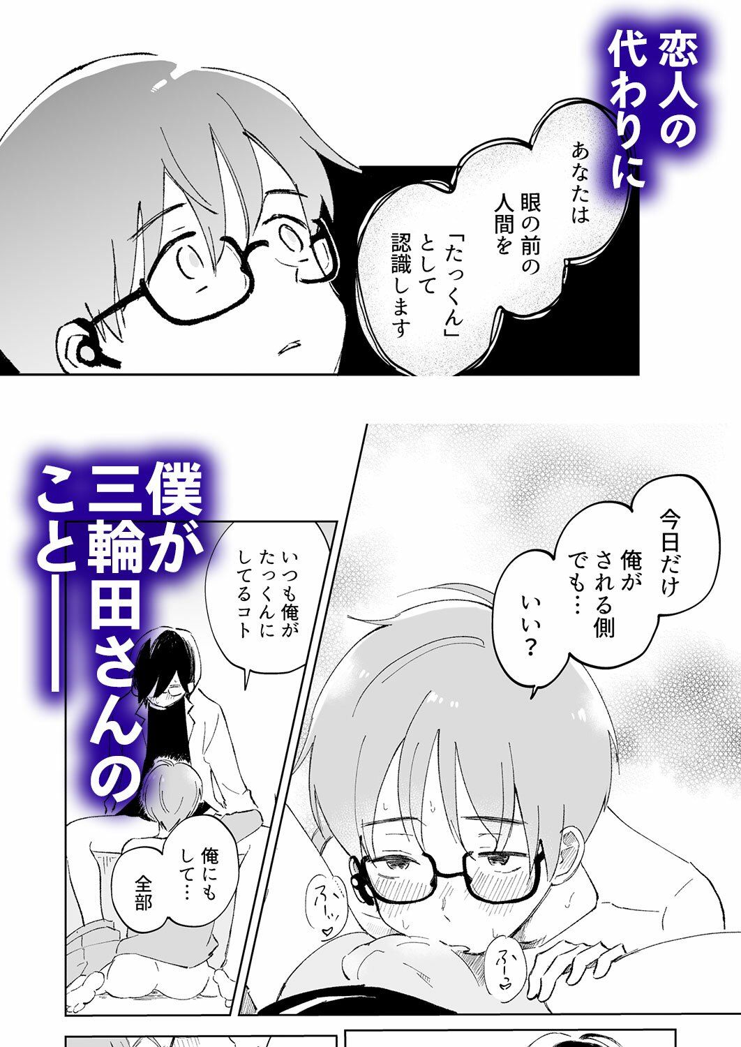 寝屋川ねむりの××研究 - サンプル画像 6