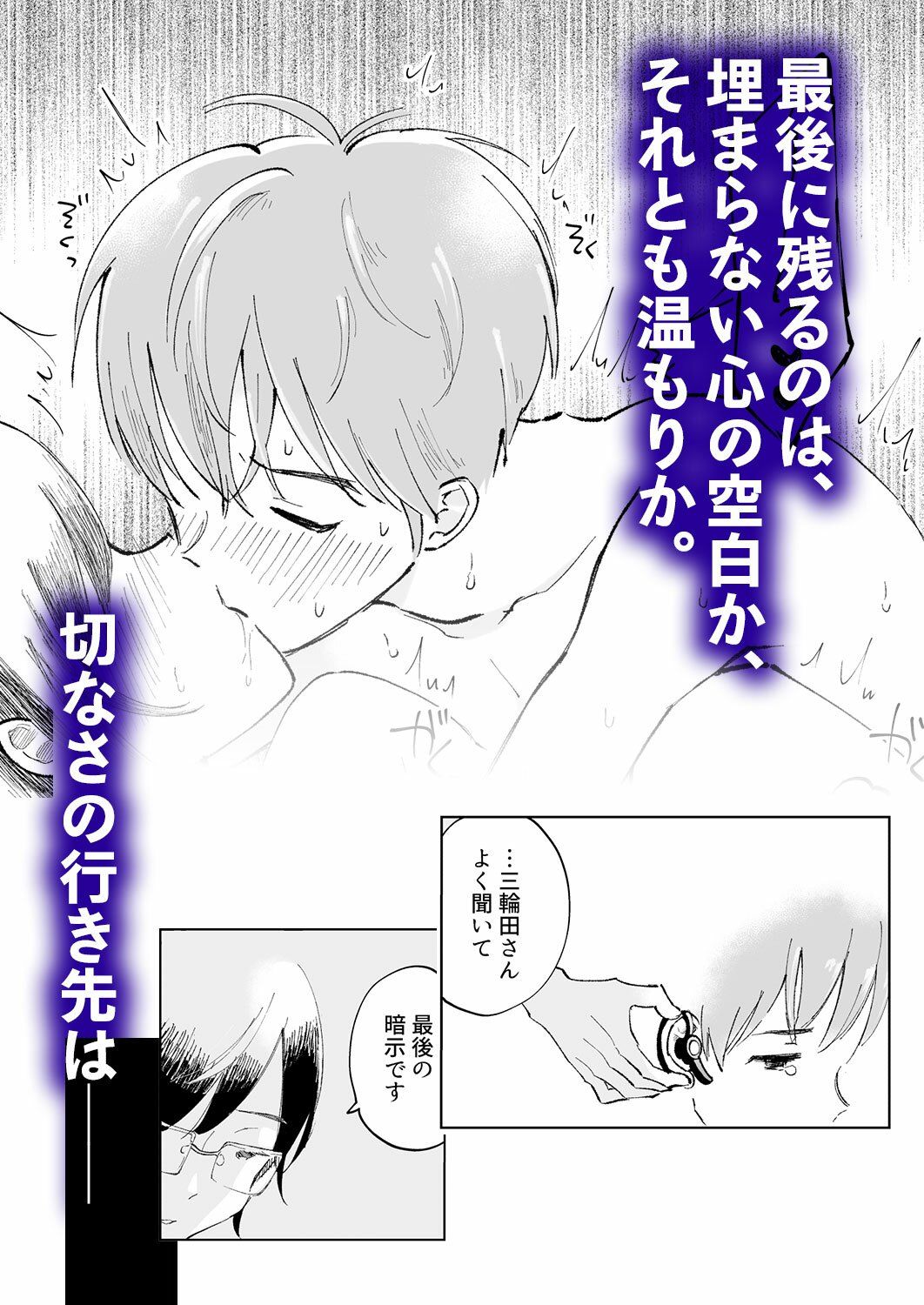 寝屋川ねむりの××研究 - サンプル画像 8