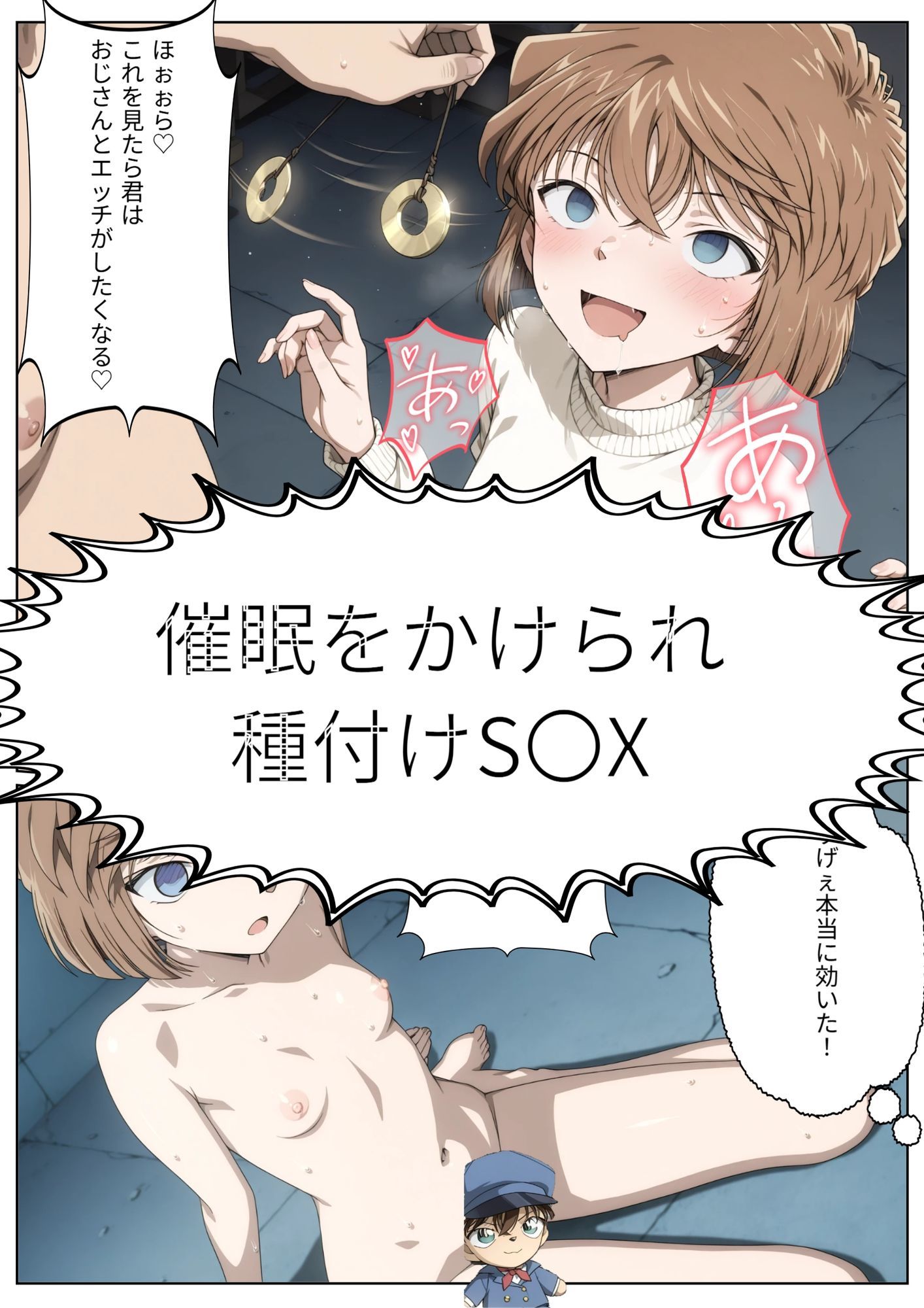 あいちゃん監禁・寝取られ事件 - サンプル画像 4