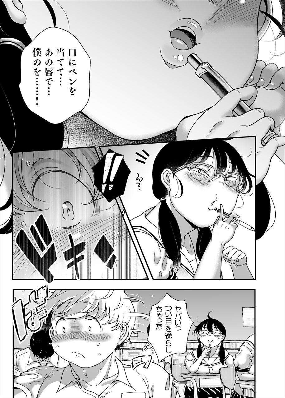 久保さんは僕を舐めている 2 野外編 - サンプル画像 3