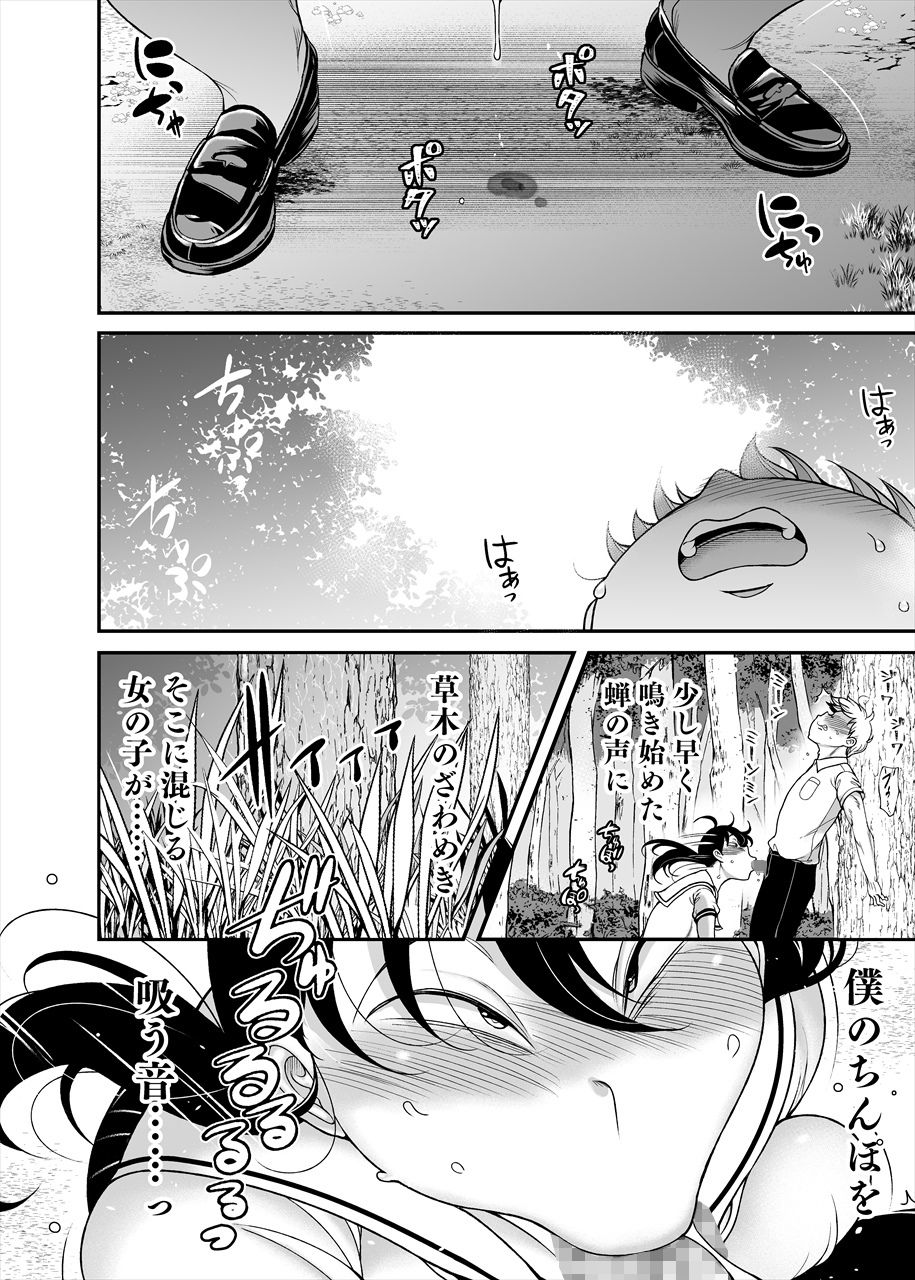久保さんは僕を舐めている 2 野外編 - サンプル画像 9
