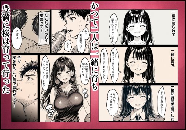 好きだと言えずに目の前で奪われた幼なじみに風俗で再開する話 - サンプル画像 4