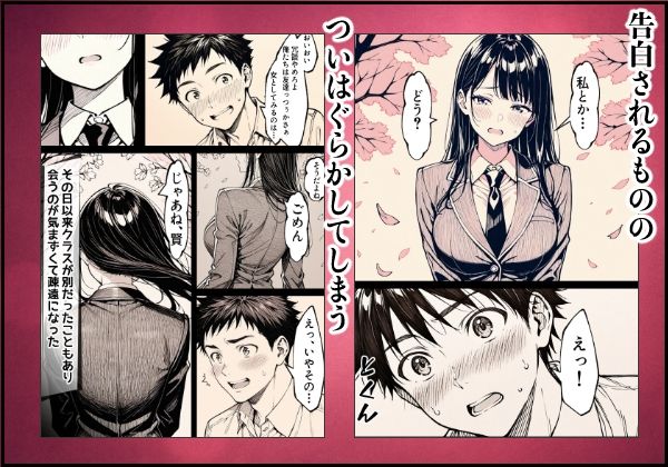 好きだと言えずに目の前で奪われた幼なじみに風俗で再開する話 - サンプル画像 6