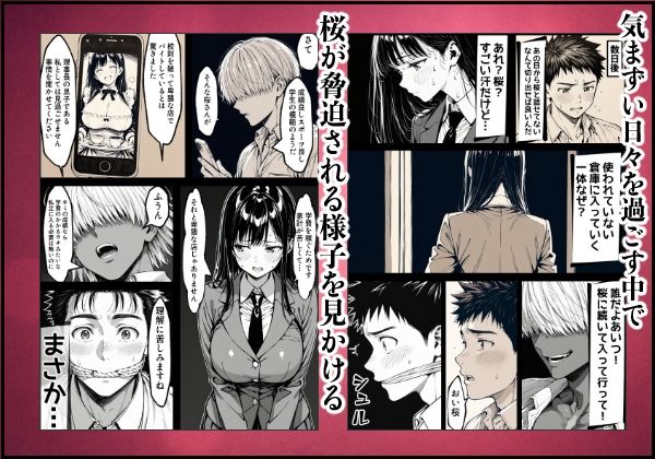 好きだと言えずに目の前で奪われた幼なじみに風俗で再開する話 - サンプル画像 7